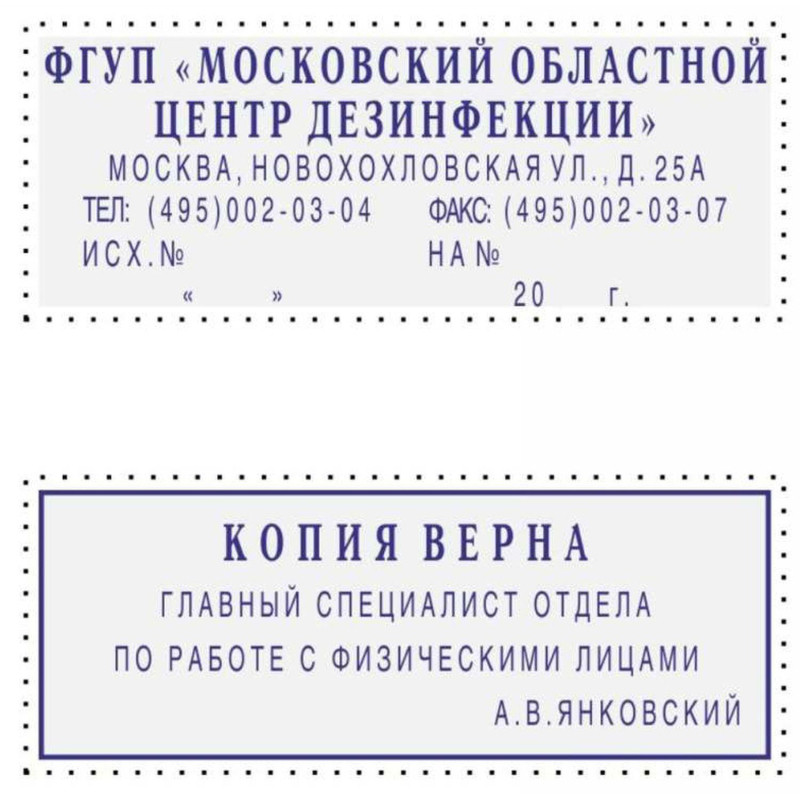 Штамп самонаборный Attache 1-6 стр. 70х32 8032