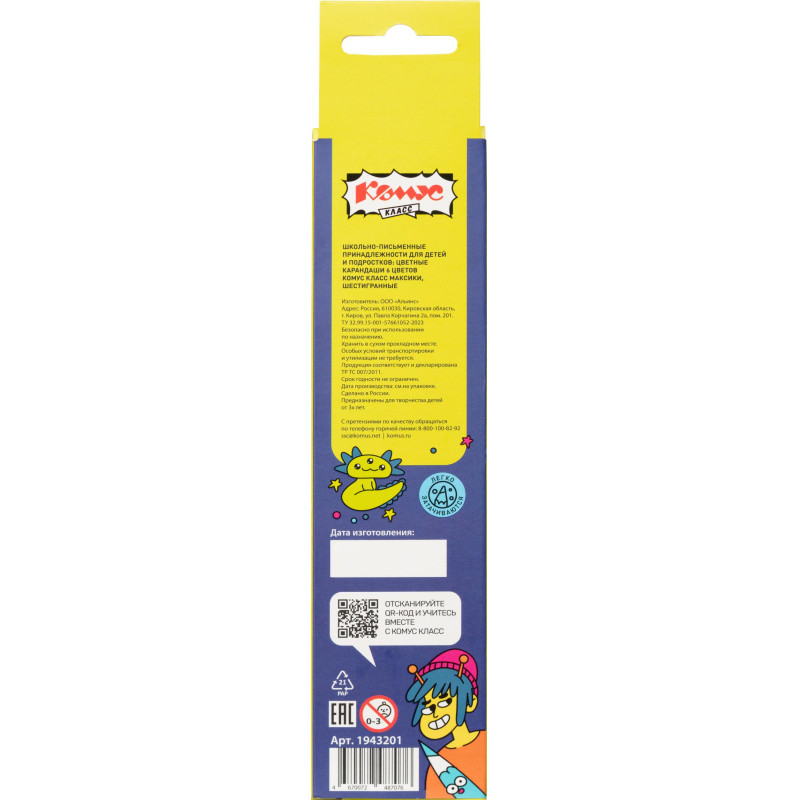 Карандаши цветные 6 цв/наб, 6-гранные Комус Класс Максики классические