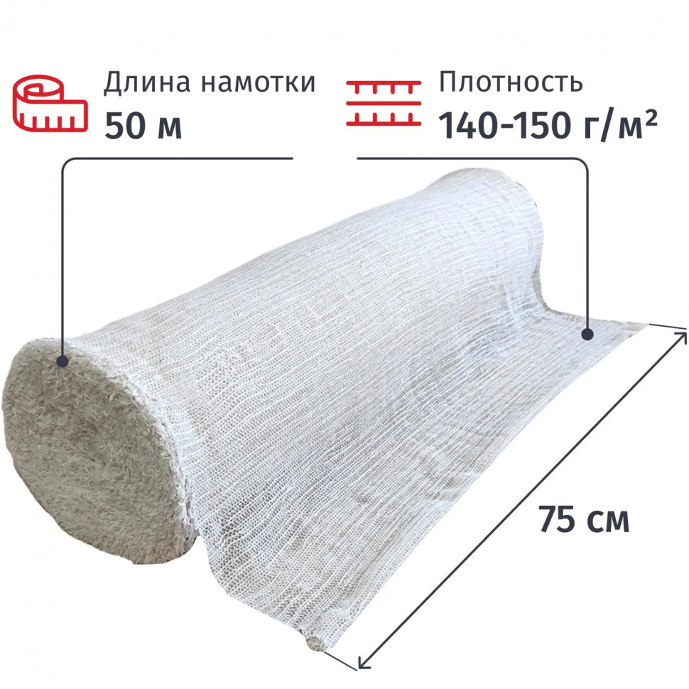 Полотно техническое нитепрошивное НЕТКОЛ рулон 0,75х50м, 150 г/м2_Спб