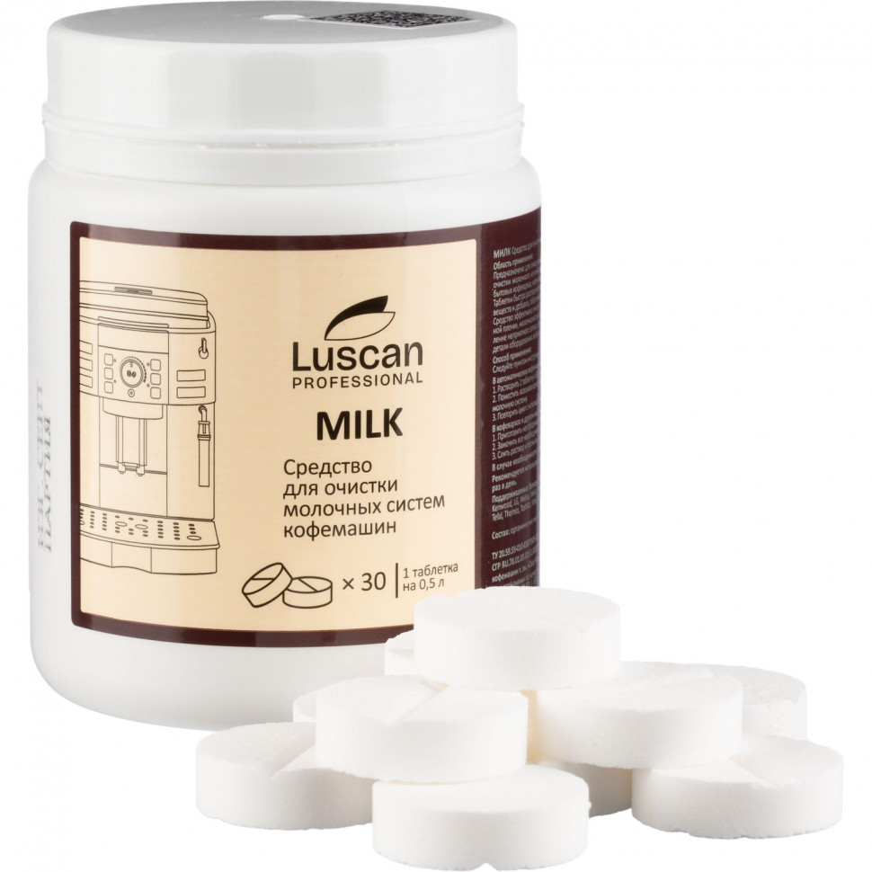 Профхим спец д/очистки молочных систем кофемашин Luscan Prof/Milk, 30шт/уп