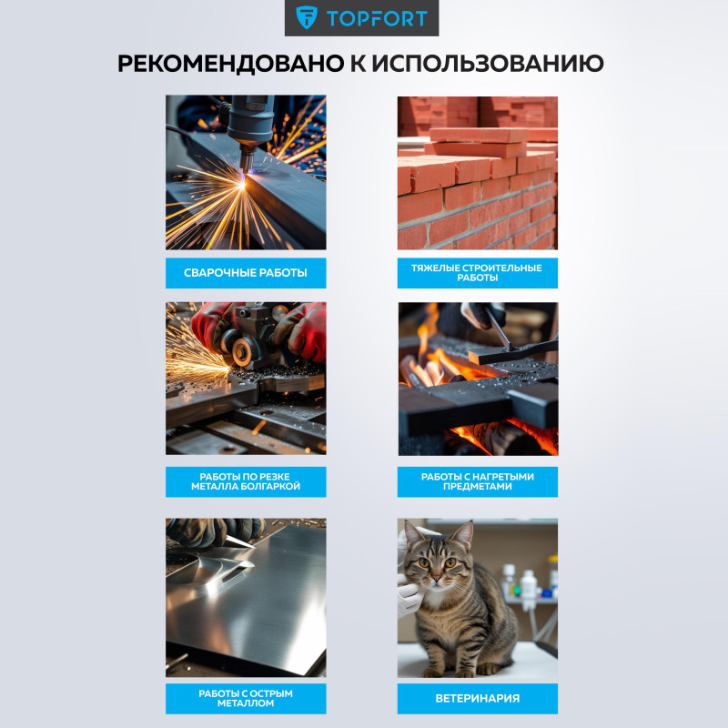 Краги спилковые TOPFORT пятипалые красные