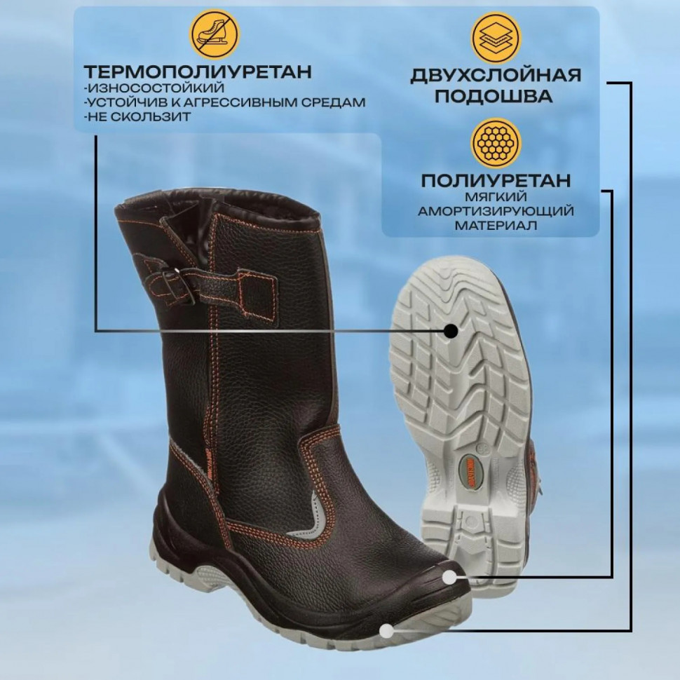 Сапоги Мистраль ПУ/ТПУ с МП и МС утепленные р.46 (116020)