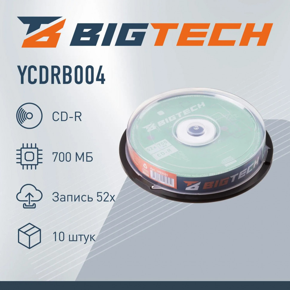 Носители информации Bigtech YCDRB004 CD-R 700 МБ/52х/10шт/уп cake box
