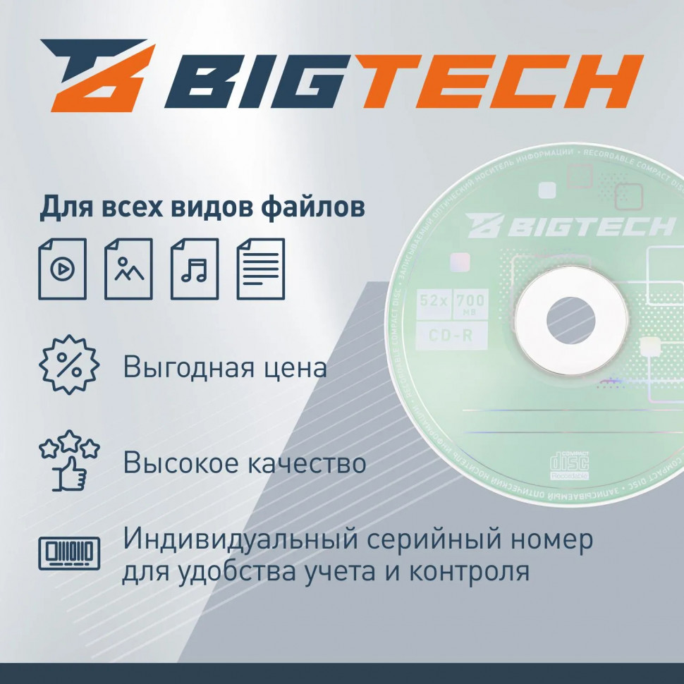 Носители информации Bigtech YCDRB004 CD-R 700 МБ/52х/10шт/уп cake box Носители информации Bigtech YCDRB004 CD-R 700 МБ/52х/10шт/уп cake box