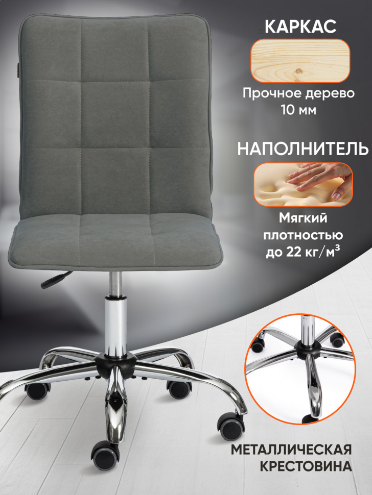 Кресло ONE флок , серый, 29