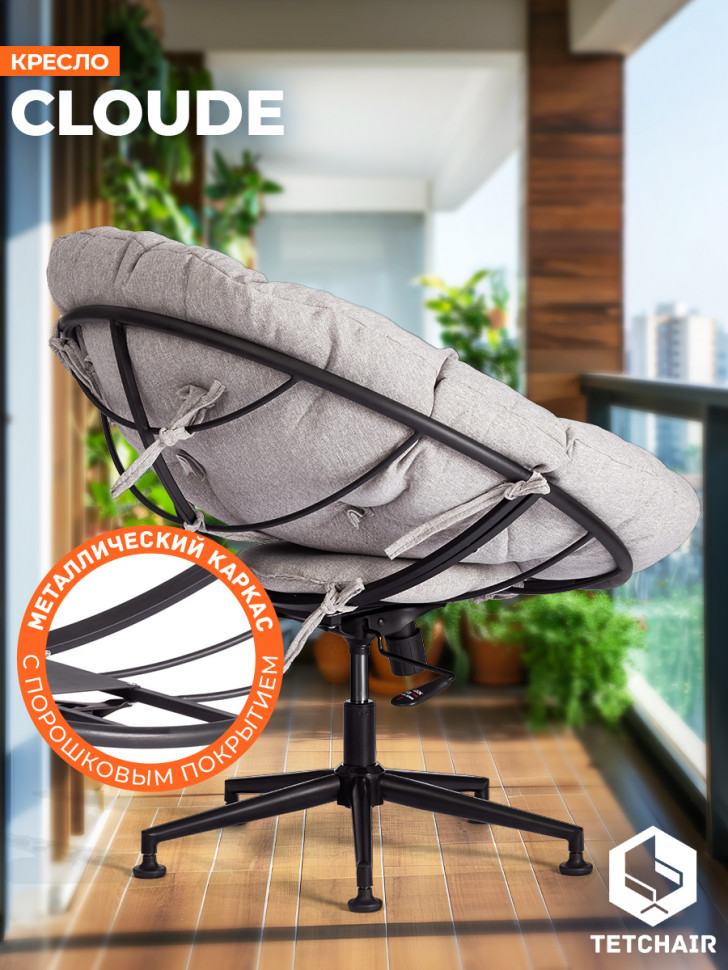 Кресло CLOUDE рогожка/металл, 97х98х90-96см, серо-бежевый, 3M 16/2