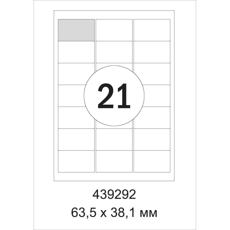 Этикетки самоклеящиеся  Адресные бел,63.5х38.1мм./ 21шт на лис