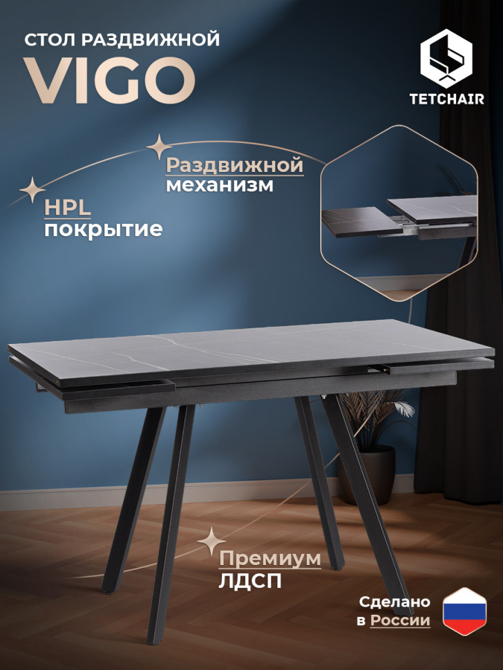 Стол VIGO ЛДСП/HPL/металл,  120 x 80 x 30 х 30 х 75 см, Мрамор чёрный/чёрный