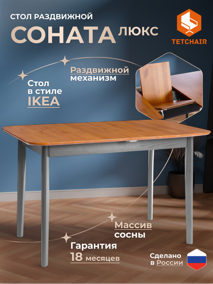 Стол Соната Люкс раздвижной/Sonata Lux extension table массив сосны, антик /графит, 120-(150)х75х75 см