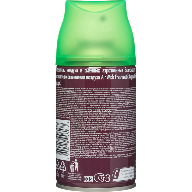 Баллон сменный для автоосвежителя Air Wick LS Райский десерт, 250мл