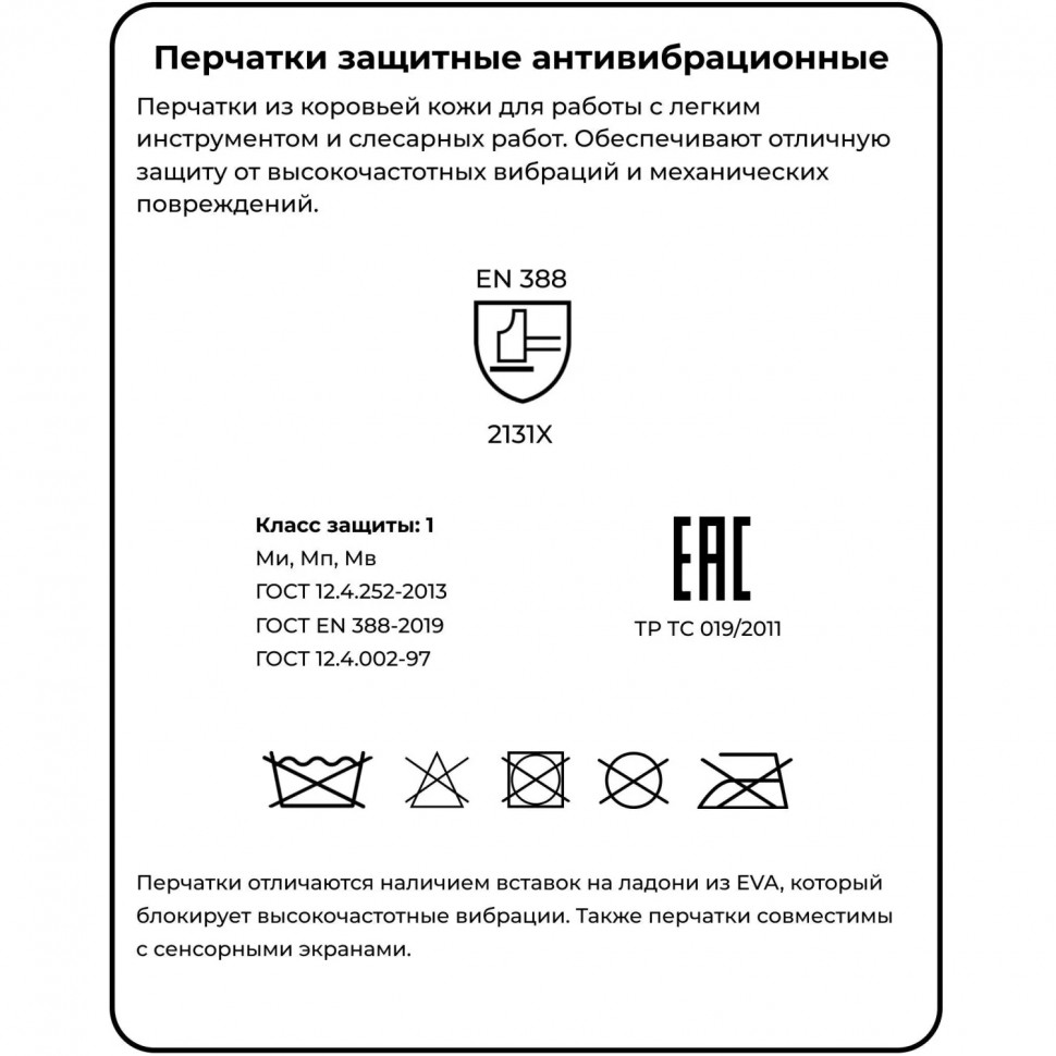 Перчатки защитные антивибрац кожаные Jeta Safety JAV06-10 р.XL