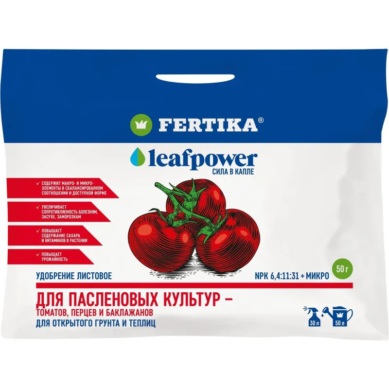 Удобрение Leaf Power ДЛЯ ПАСЛЕНОВЫХ КУЛЬТУР 50г, Ф04166