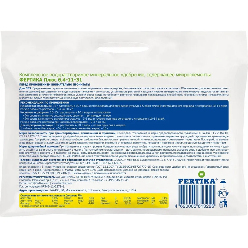 Удобрение Leaf Power ДЛЯ ПАСЛЕНОВЫХ КУЛЬТУР 50г, Ф04166