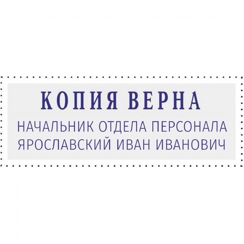 Штамп самонаборный Attache 1-3 стр. 38х14 синий 8051