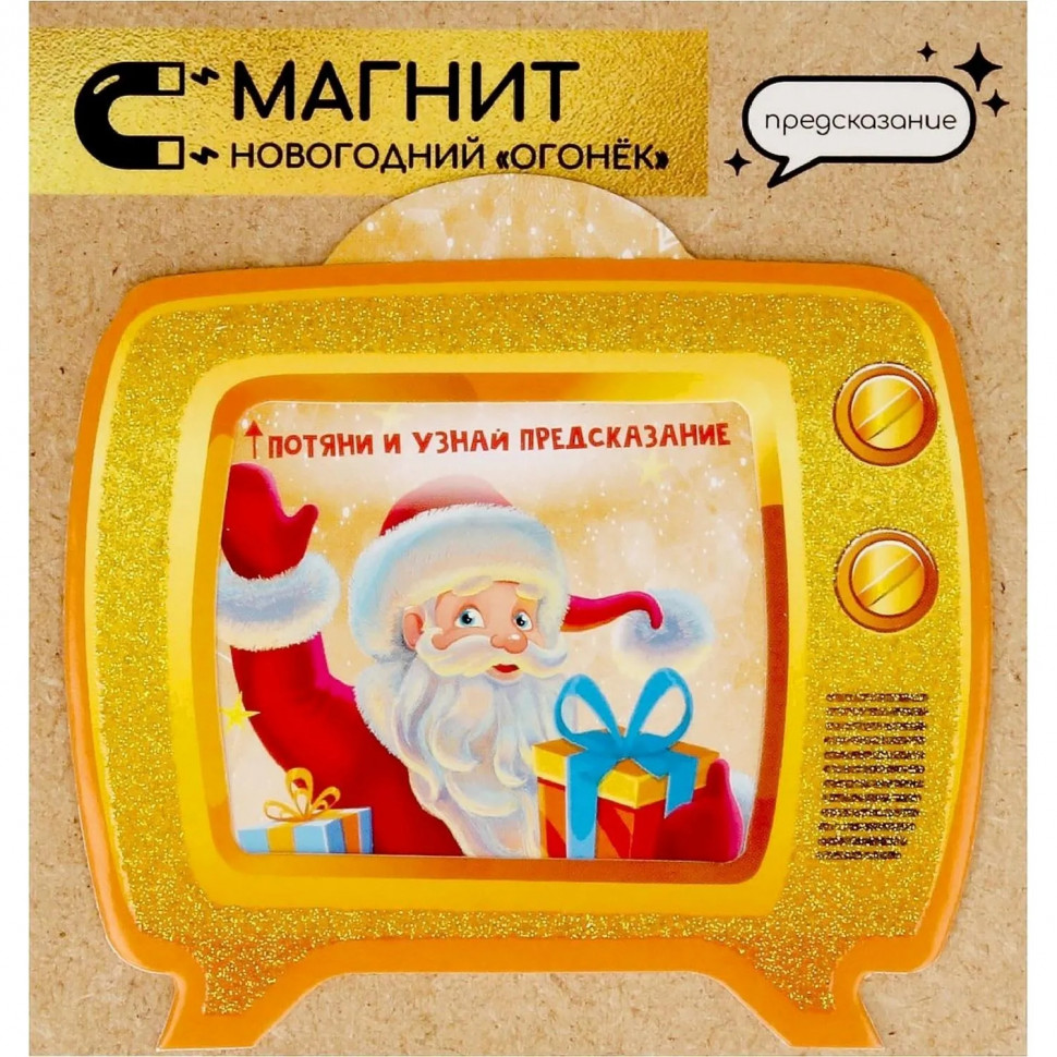 Игрушка Magic Time Новогодний Огонек 9х7,6х0,1см 91144