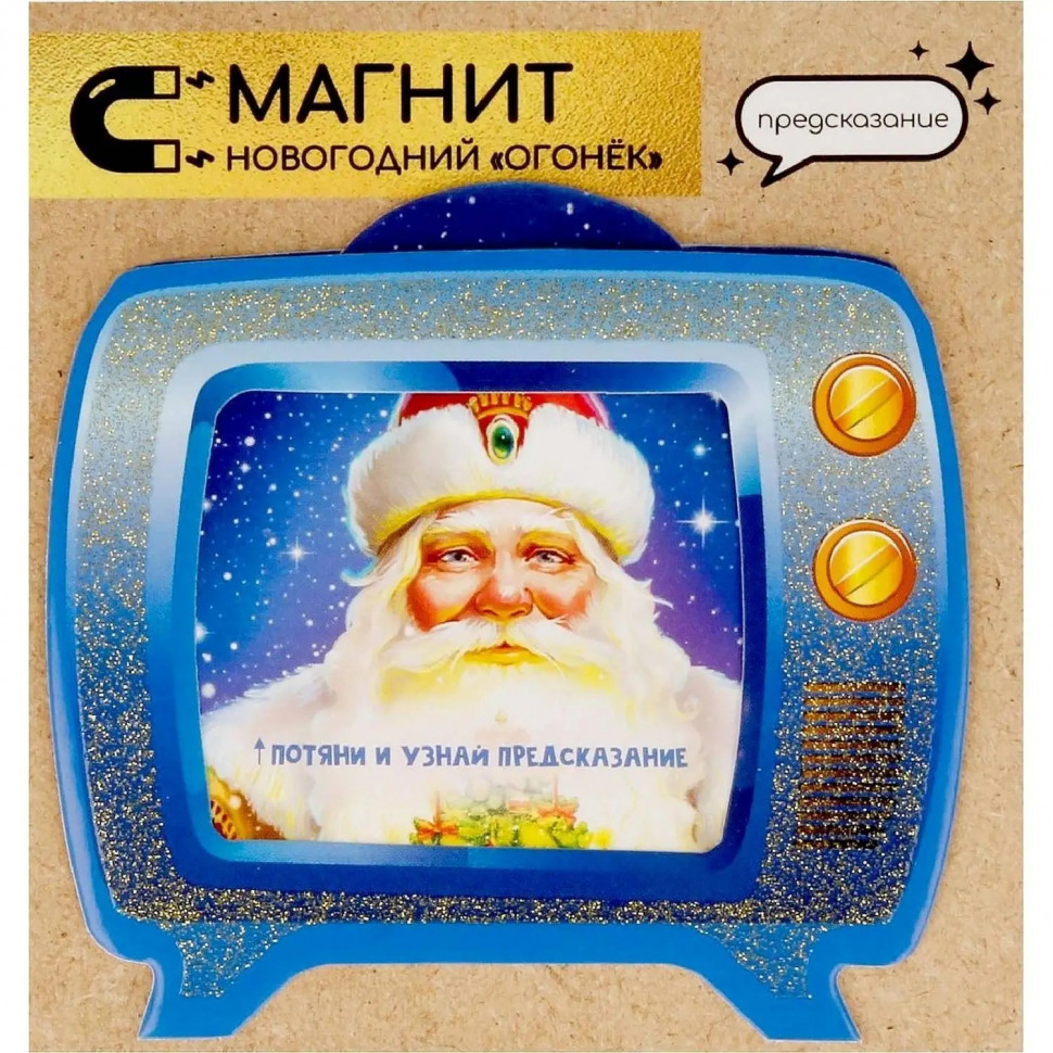 Игрушка Magic Time Новогодний Огонек 9х7,6х0,1см 91144