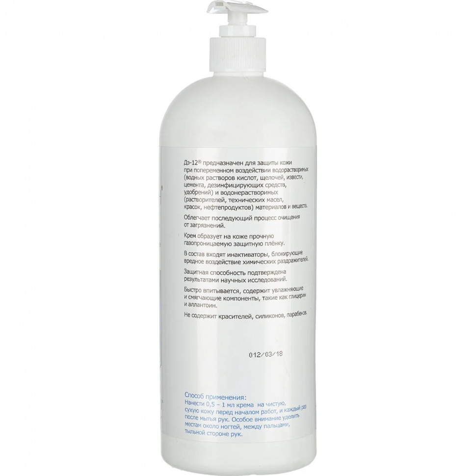 Крем защитный Армакон Д-12(универс) с дозатором 1000 мл 1163