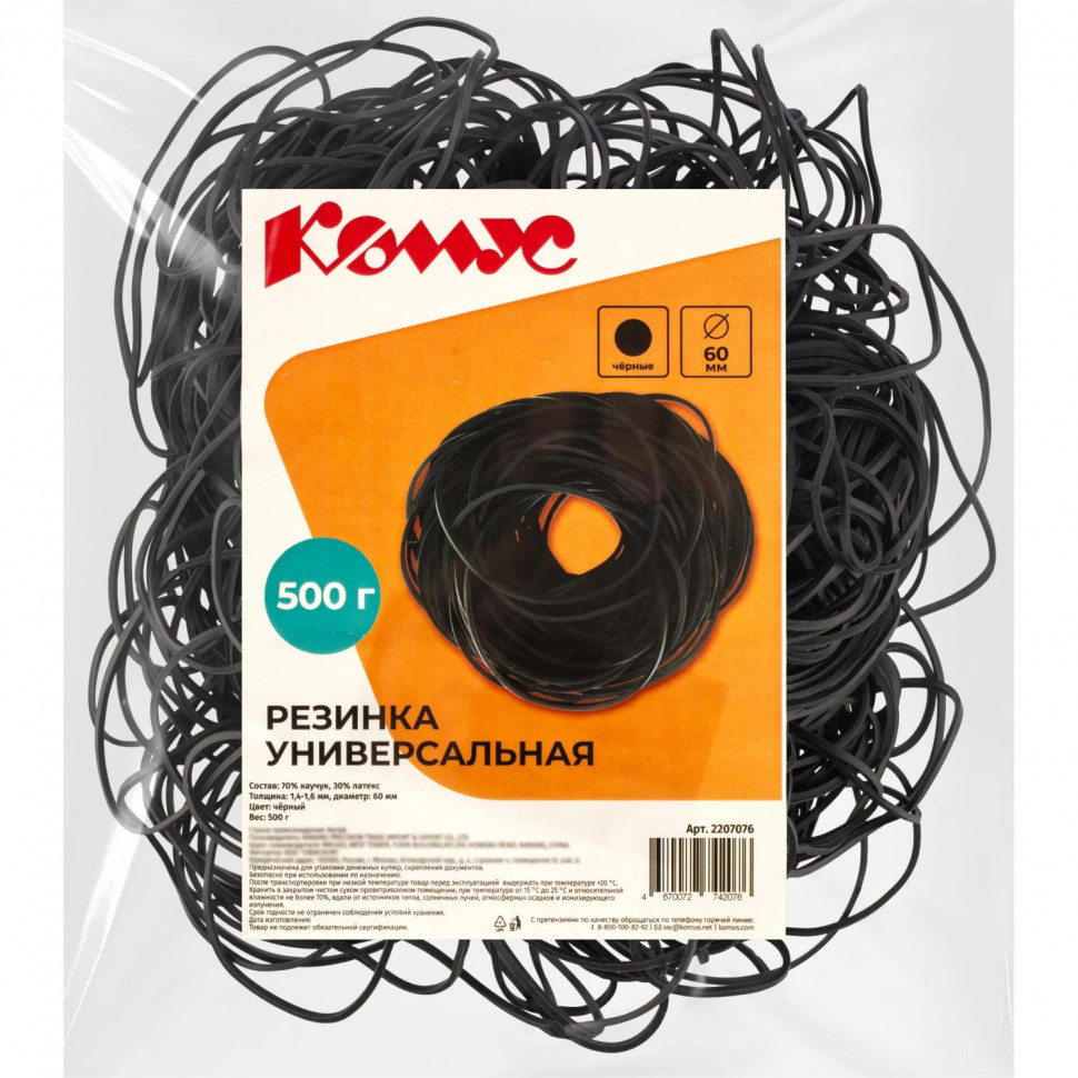 Резинка универсальная КОМУС 500г диам.60мм., 70% каучук, 30% латекс, чёрный