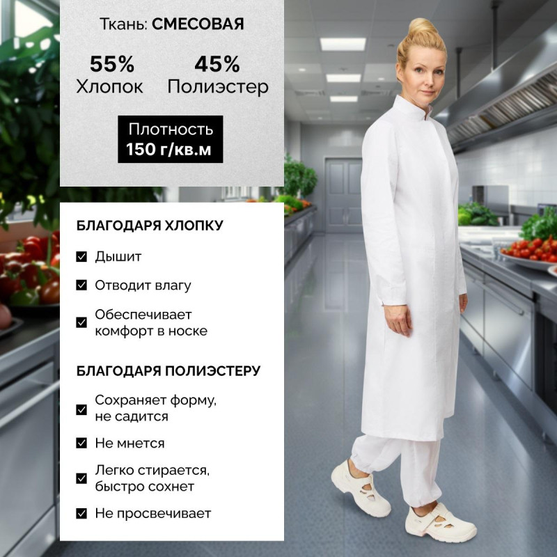Халат для пищевого производства у17-ХЛ жен.ХАССП белый (52-54)158-164