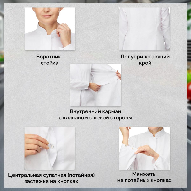 Халат для пищевого производства у17-ХЛ жен.ХАССП белый (52-54)158-164