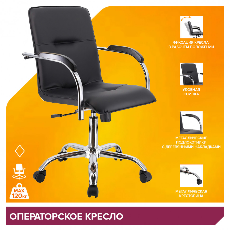 Кресло Everprof Samba (Самба) Wood T Экокожа Черный