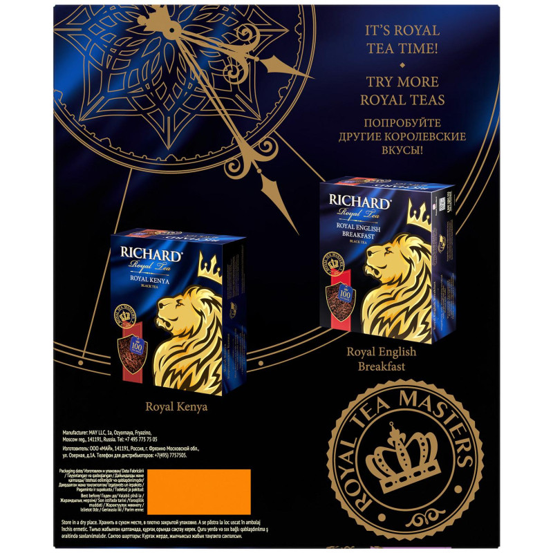 Чай Richard Royal Thyme&amp;Rosemary черный, 100 пак  13938