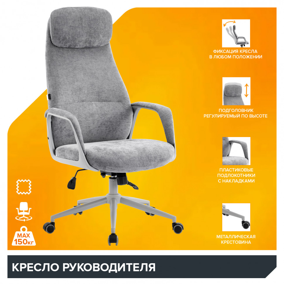 Кресло руководителя Everprof Otto Grey (Отто Грэй) Ткань Серый