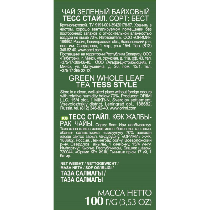 Чай Tess Style листовой зеленый,100г 0589-14