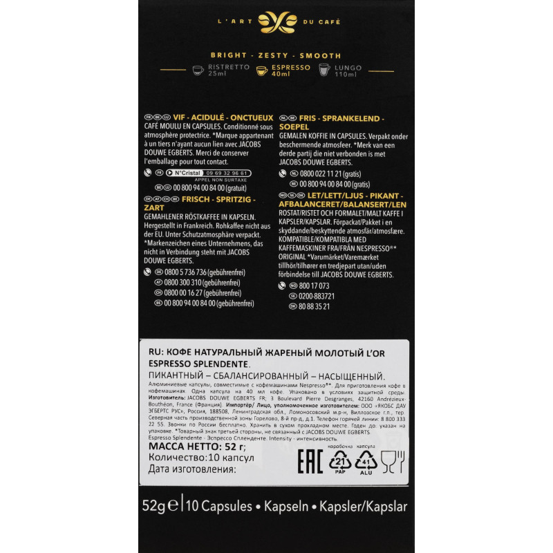 Кофе в капсулах L&#039;OR Espresso Splendente,10шт/уп