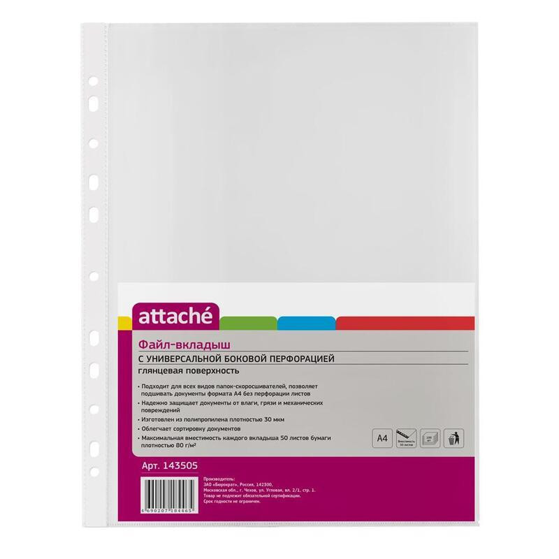 Файл-вкладыш А4 30мкм Attache с  перфорацией,100 шт