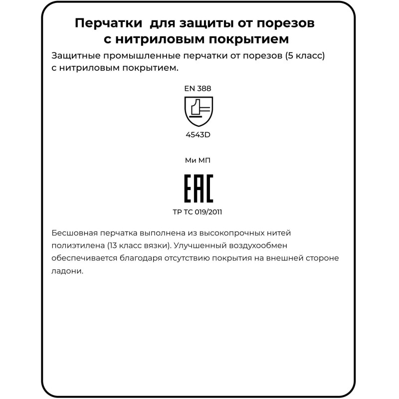 Перчатки защитные от порезов JetaSafety JCP051 трикотаж. 5кл. цв.серый р.М