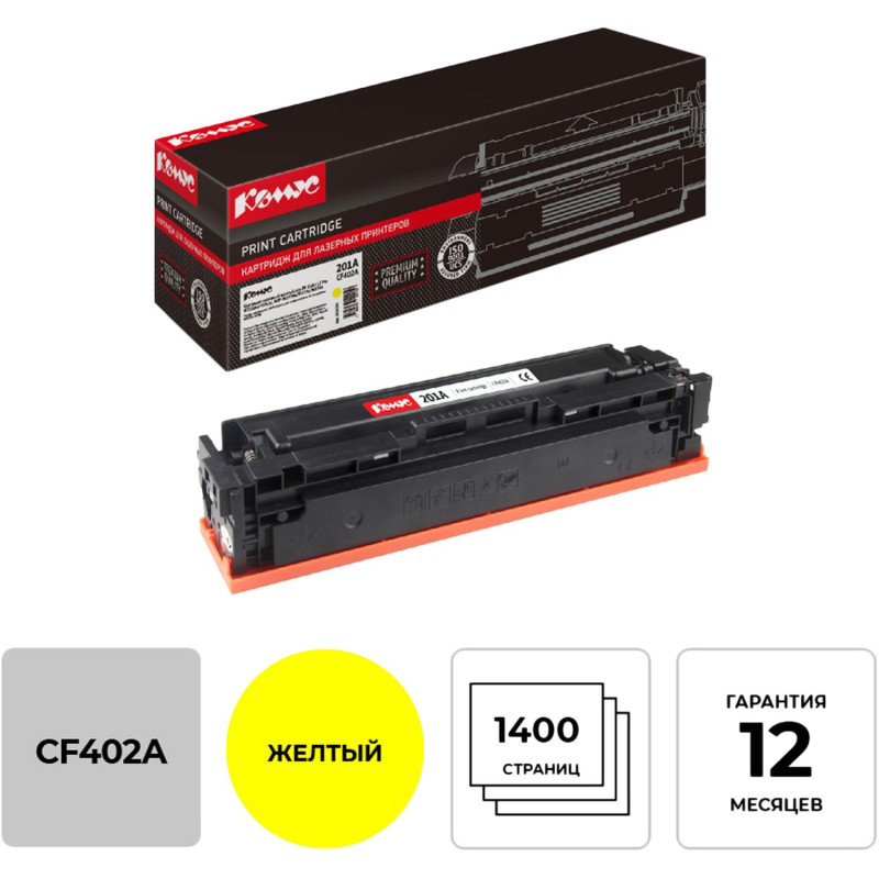 Картридж лазерный Комус CF402A жел. для HP LJ Pro MFP M252/M277