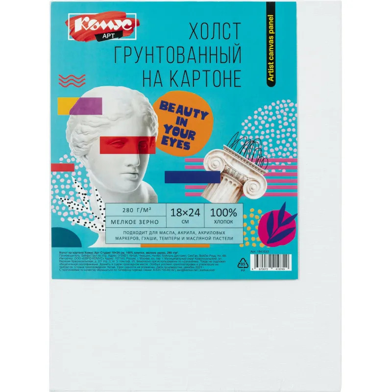 Холст на картоне Комус Арт Студия 18х24см,100% хлопок,мелкое зерно,280г/м2 Холст на картоне Комус Арт Студия 18х24см,100% хлопок,мелкое зерно,280г/м2