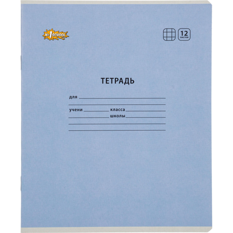 Тетрадь школьная Комус Класс А5 12 л клетка,  АССОРТИ-1  10 шт./уп