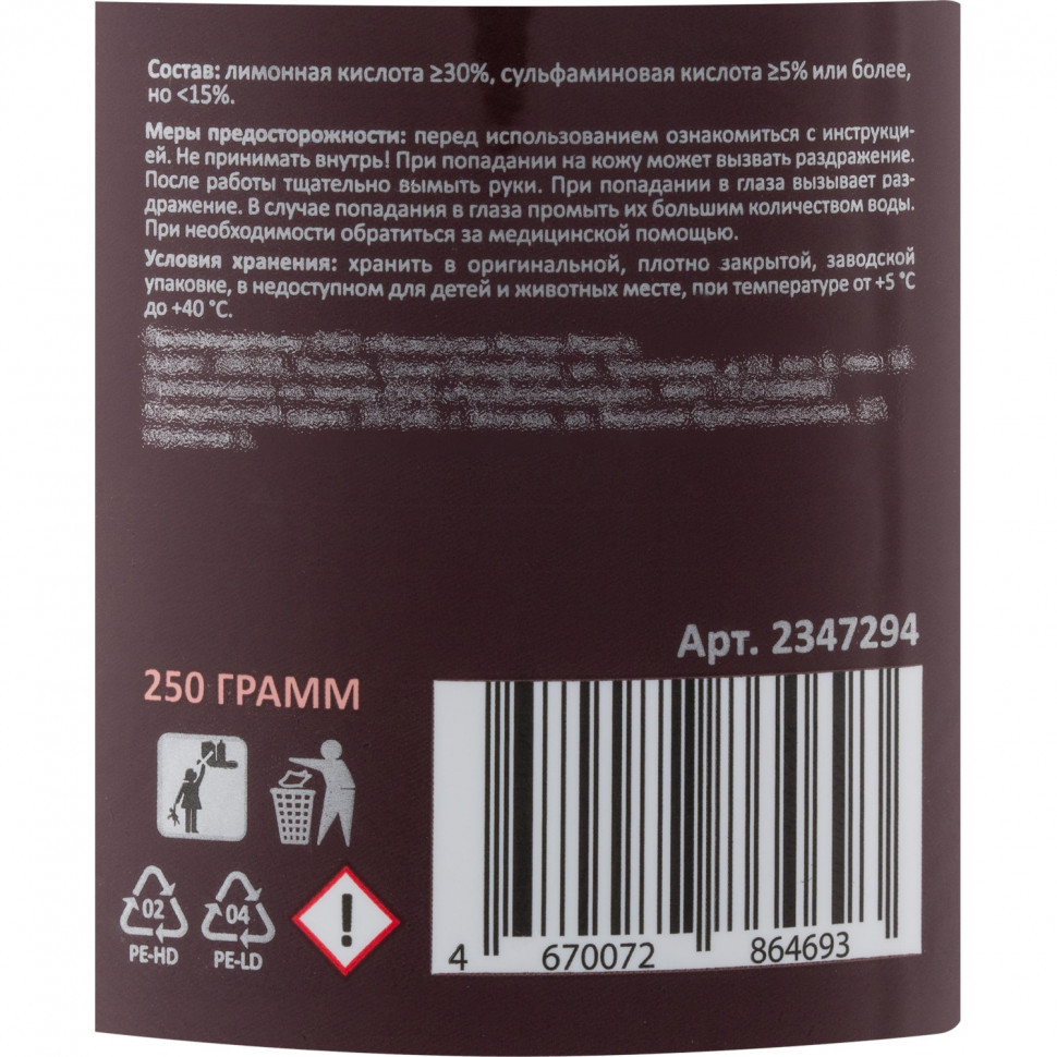 Профхим спец д/очистки декальцинации кофемашин Luscan Prof/Scale, 0,25кг