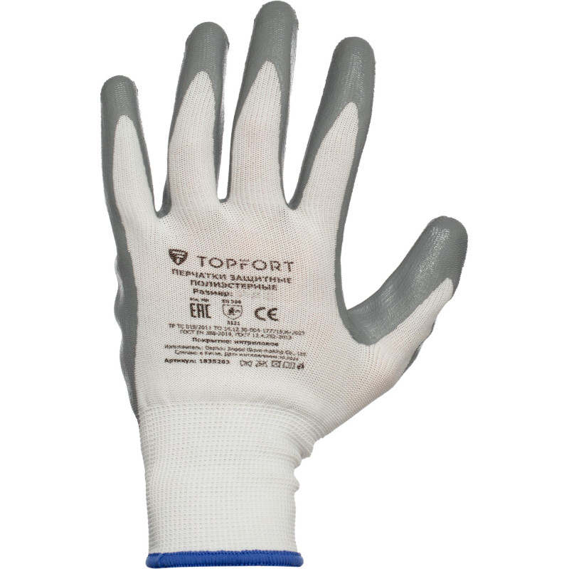 Перчатки защитные TOPFORT п/э с нитриловым покрытием белые р.8(M)