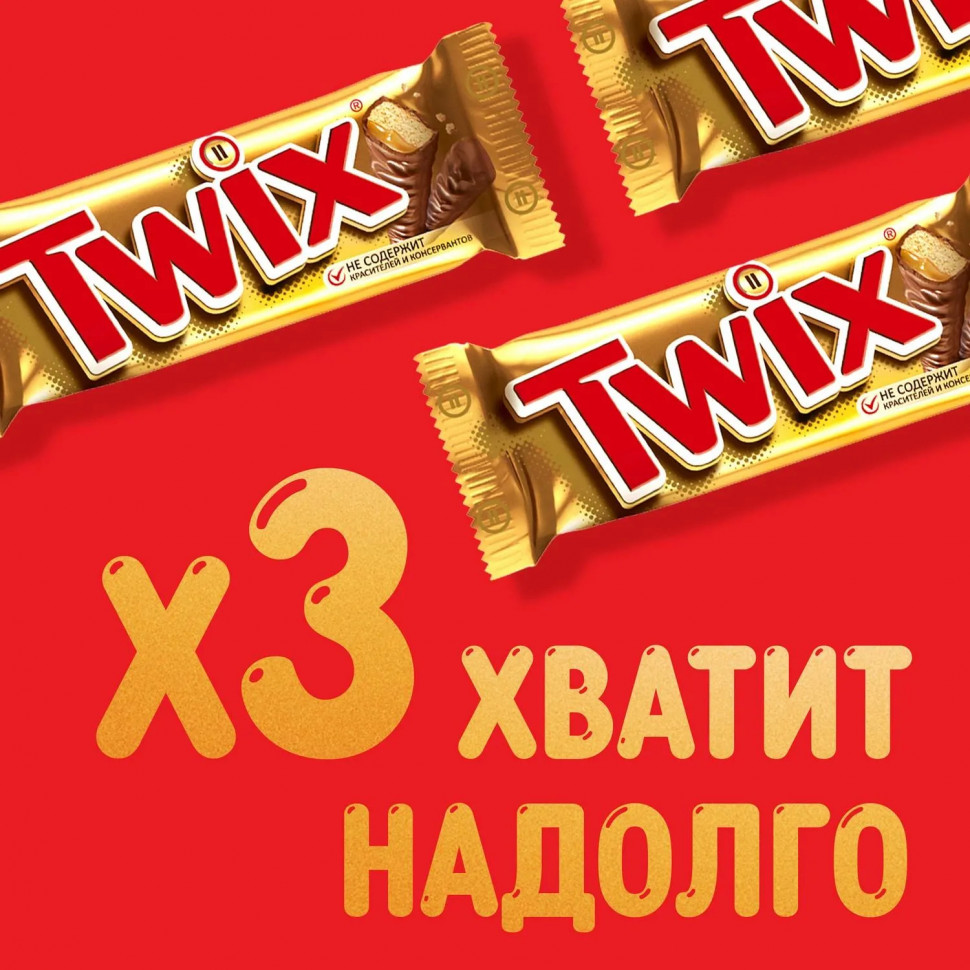 Шоколадный батончик Twix с карамелью и печеньем, 55гх3шт/уп