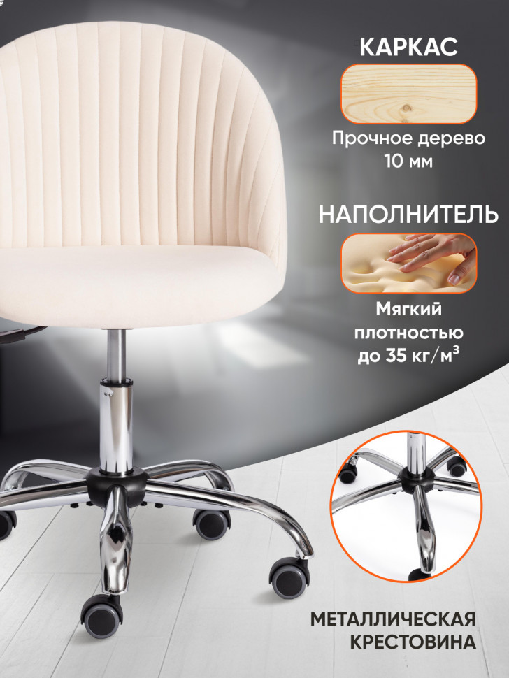 Кресло Melody/Мелоди флок , молочный, 4