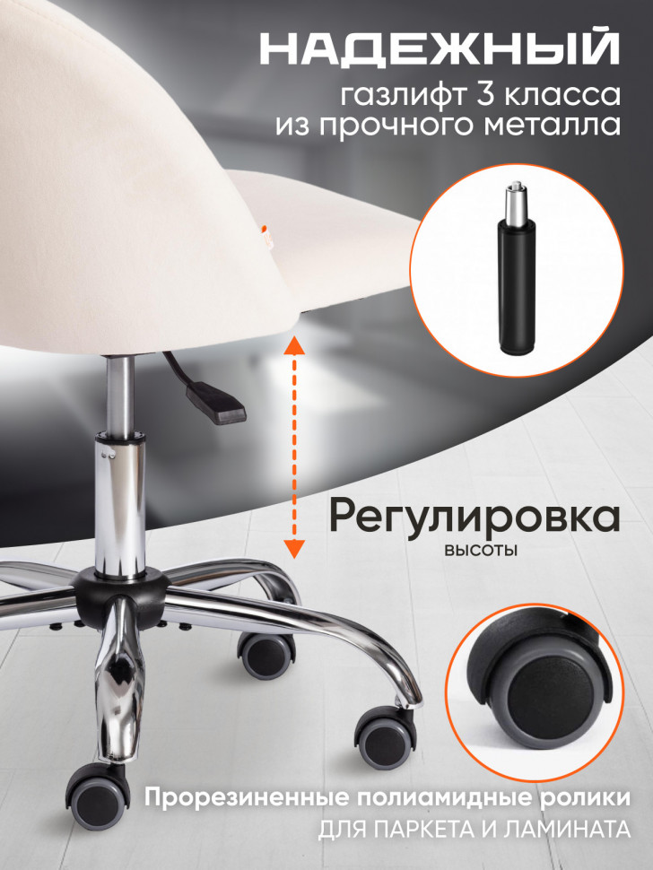 Кресло Melody/Мелоди флок , молочный, 4