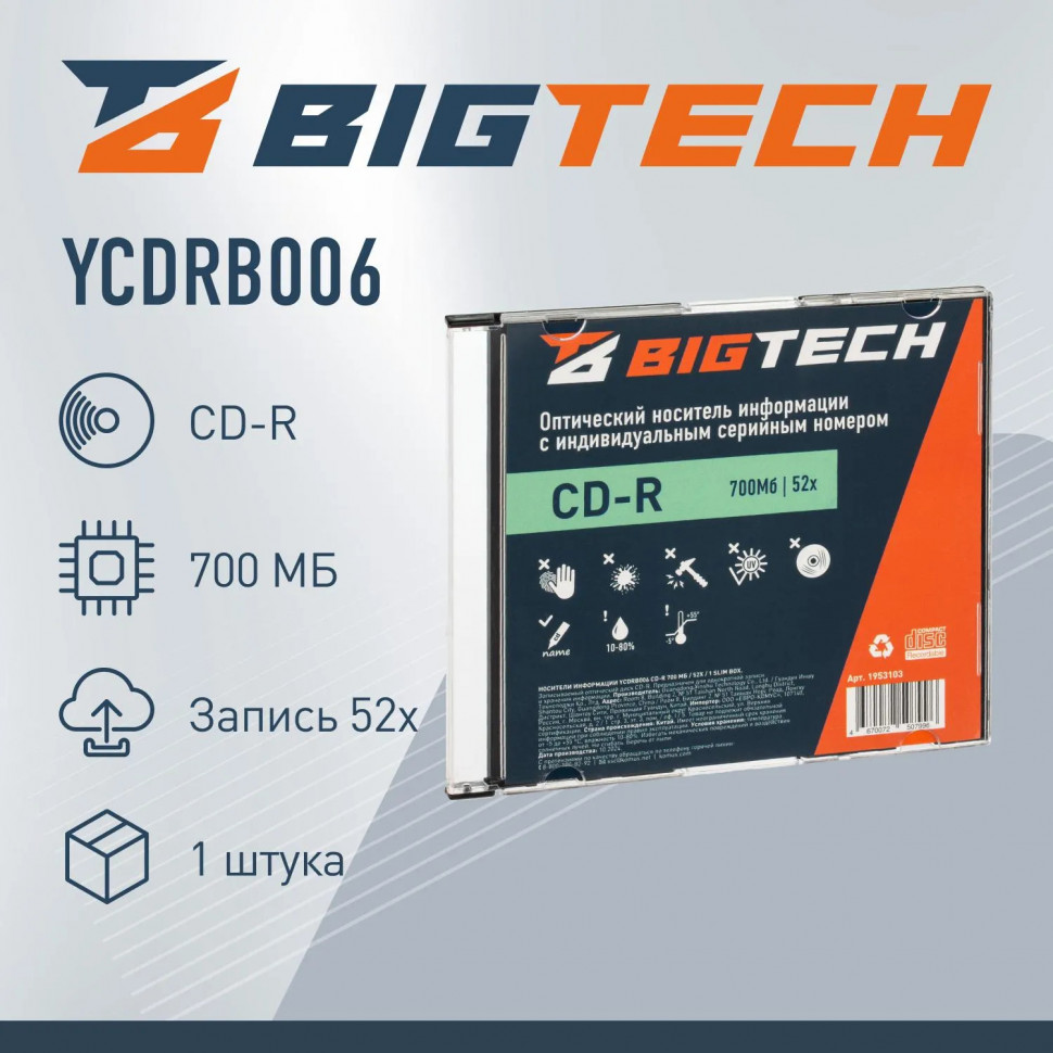 Носители информации Bigtech YCDRB006 CD-R 700 МБ/52х/1 slim box