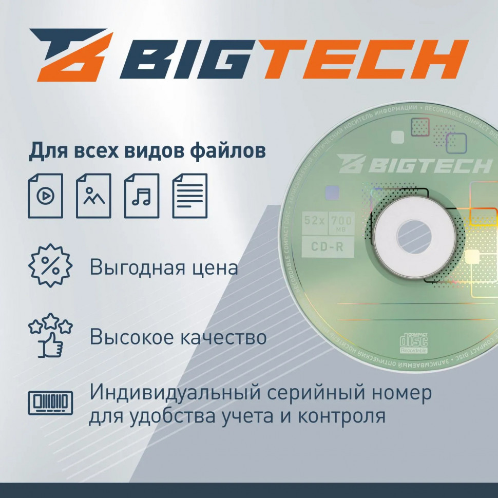 Носители информации Bigtech YCDRB006 CD-R 700 МБ/52х/1 slim box Носители информации Bigtech YCDRB006 CD-R 700 МБ/52х/1 slim box