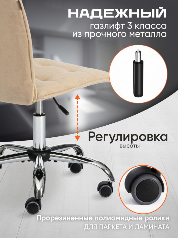 Кресло ONE флок , бежевый, 7