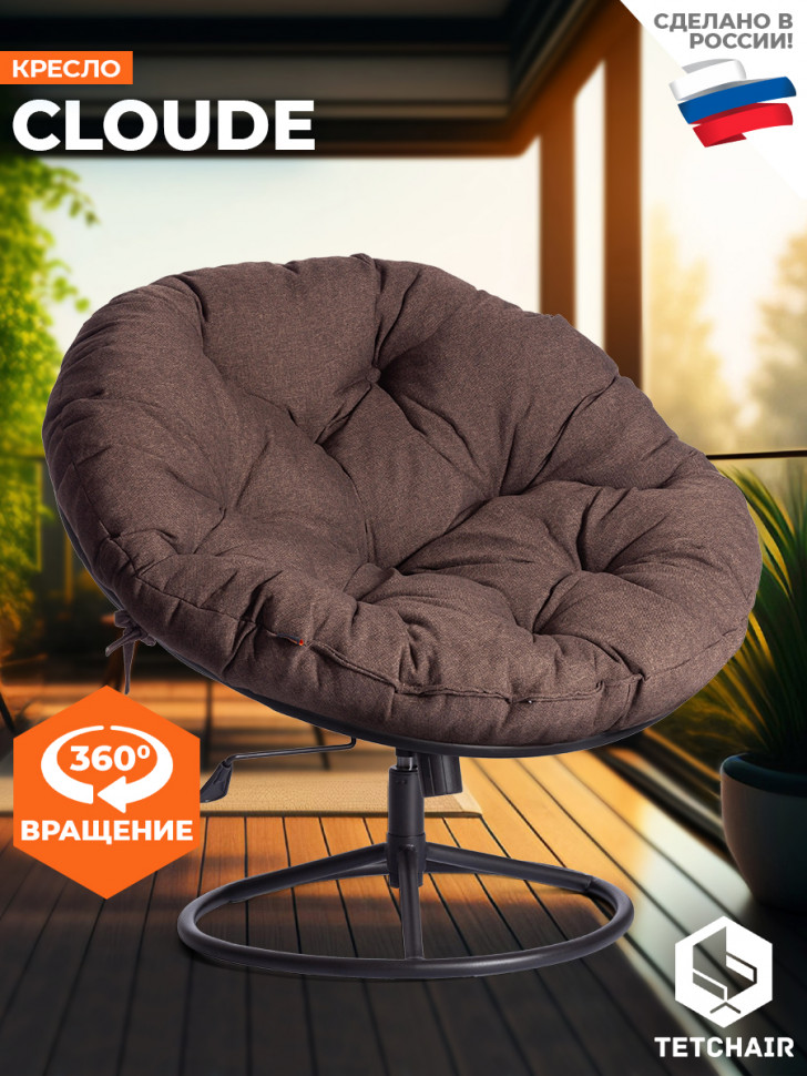 Кресло CLOUDE HOME рогожка/металл, 97х98х90-96см, коричневый, 3М7-147