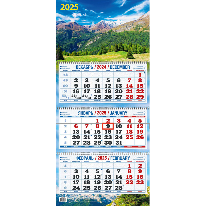 Календарь настен 3-х бл,2025,Горный пейзаж,офс,310х680,КБ04-25