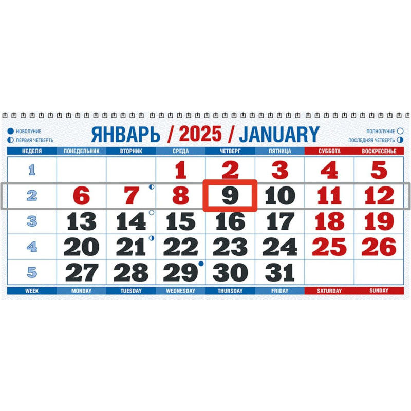 Календарь настен 3-х бл,2025,Горный пейзаж,офс,310х680,КБ04-25