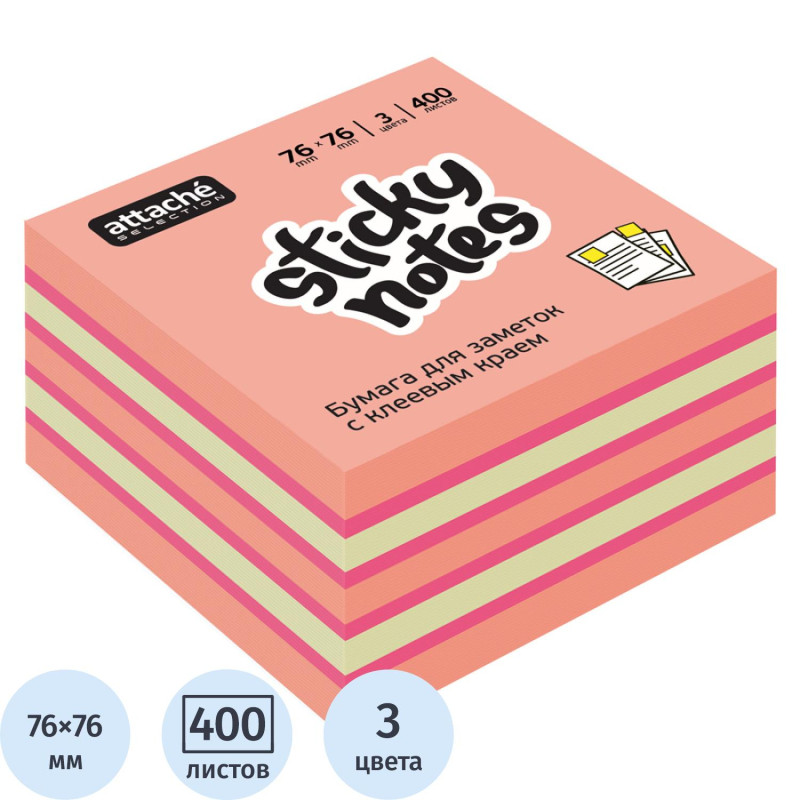 Стикеры Attache Selection куб 76х76, розовый 400 л