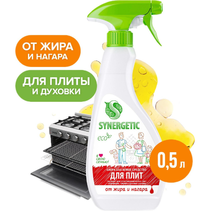 Средство для чистки плит Synergetic 500мл триггер