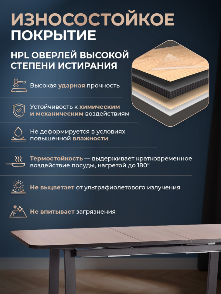 Стол MALTIDO ЛДСП/HPL/металл, 130 х 75+30 х 75 см, Дуб Вотан/чёрный