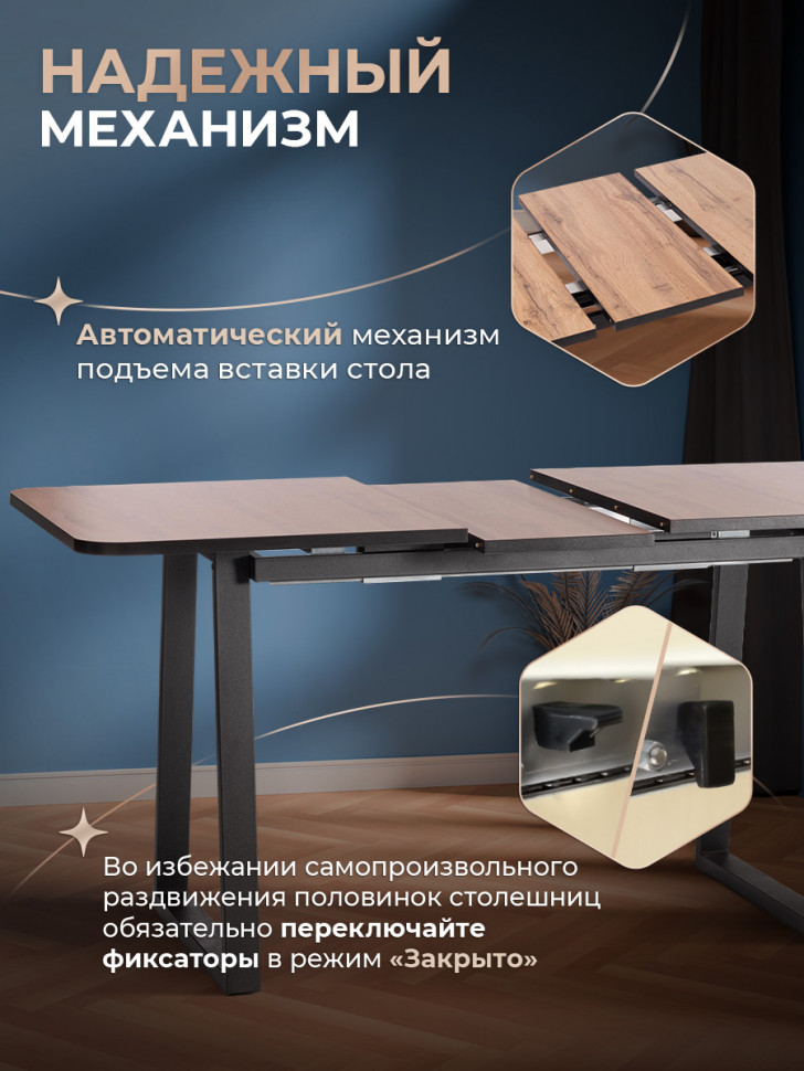 Стол MALTIDO ЛДСП/HPL/металл, 130 х 75+30 х 75 см, Дуб Вотан/чёрный