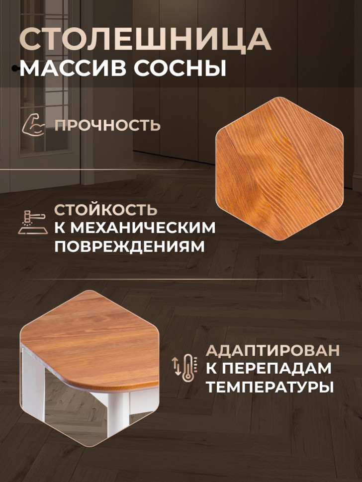 Стол Соната Люкс раздвижной/Sonata Lux extension table массив сосны, антик/белый, 120-(150)х75х75 см